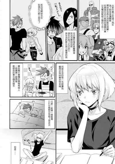 Fukigen na Petit Lover