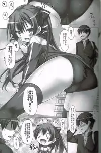 (C87) [Botugo (RYO)] Kanojo no renai katsudou kiroku