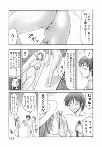 [Ikoma Ippei] Tonari no Okutama!!