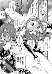 [Tamon Ketsuyuki] Zettai Kimi to Sex Suru kara. [Digital]