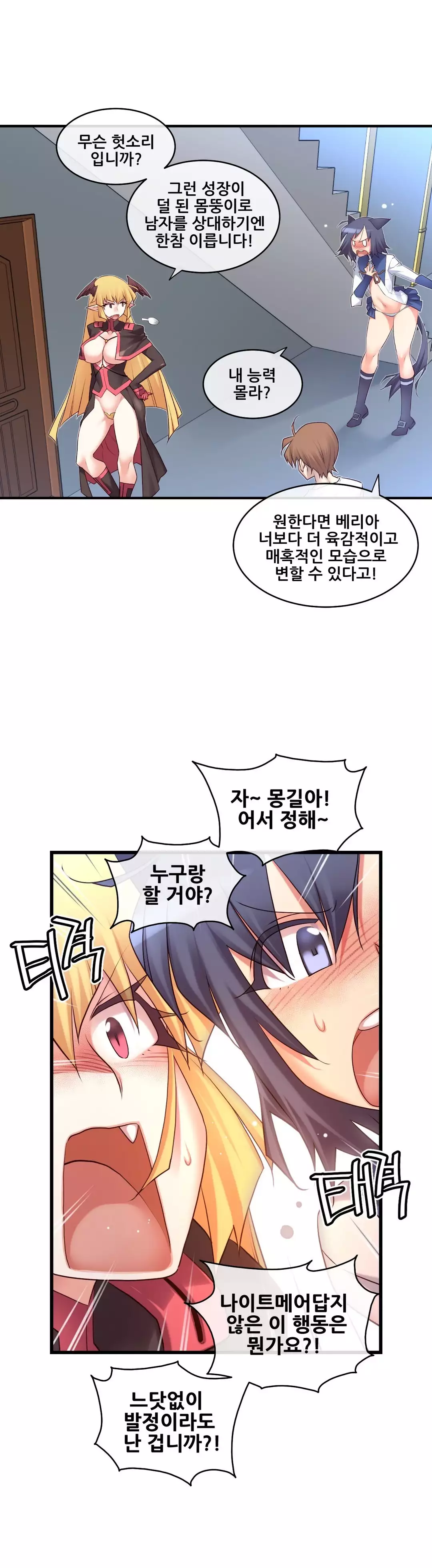 Master in My Dreams Ch.90-120