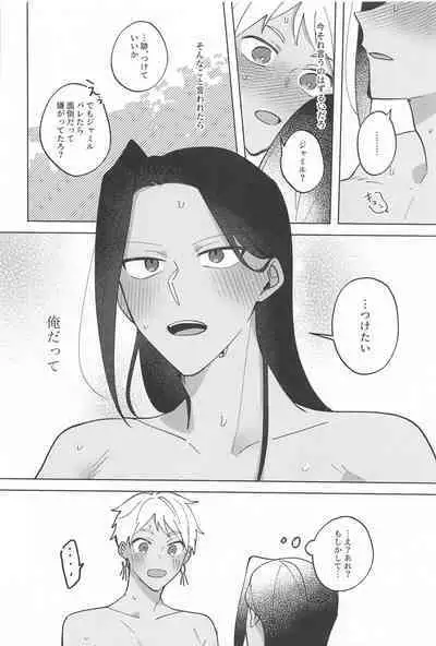 Gaman Dekinai Muri datte!