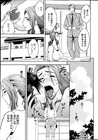 [Tatsunami Youtoku] twin Milf Ch.01-10 + Bangai Hen