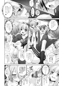 [Rusty Soul, Alto Seneka] Brandish 4