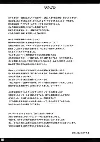 (C85) [Noritama-gozen (Noritama)] AQUA SPLASH (Kantai Collection -KanColle-)