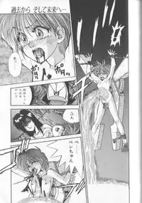 [Koio Minato] Mahou no Shiho-chan 1