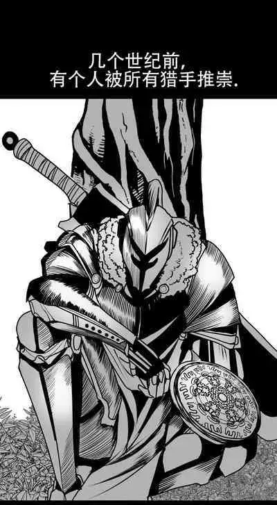 What Happens Inside the Dungeon