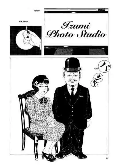 Shōjo Tsubaki | Mr. Arashi's Amazing Freak Show