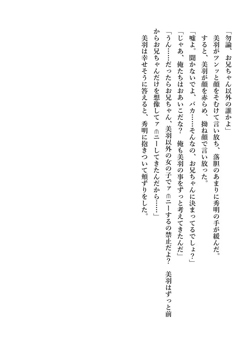 Imouto no Miu ga Zenbu Shite Ageru!