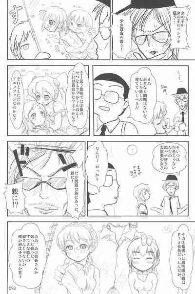 (C94) [Mutekei Fire (Yuuichi)] ND-special Volume 6 (Various)