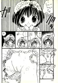 [Uchiyama Aki] Ecchi Gumi Chihiro