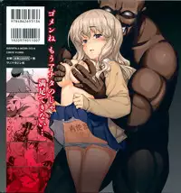 [Namonashi] NETORARE X NETORARE [140818]