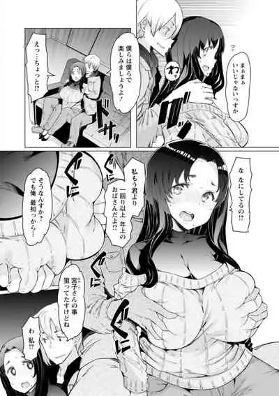 [EBA] Etchi na Hitozuma to 〇〇 na Otoko [Digital]