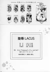 (C70) [SHIMEKIRI SANPUNMAE (Tukimi Daifuku)] Ryoujoku Lacus (Gundam SEED Destiny)