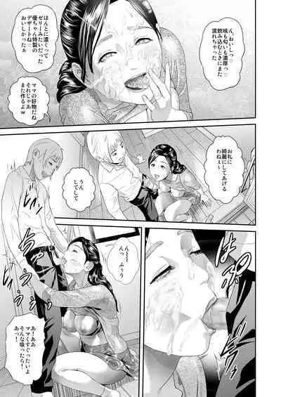 Sweeeet Home Ch. 1: "Wa ga Mama"