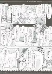 (Reitaisai 14) [Itou Life (Itou Life)] Ecchi de Yasashii Sanae Onee-chan (Touhou Project)