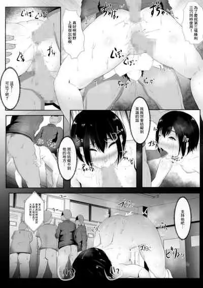 [961works] Joshi Mane Keien Tsuukoku Netorareta Osananajimi no Ace [Chinese]