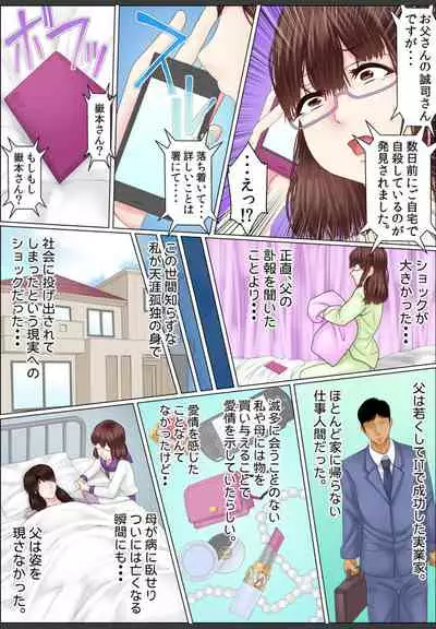 [Korosuke] Yamikinn Onna Ga Ochita Saki - Asoko No Naka Made Shaburare Tsukusu [Zouryoubann]1