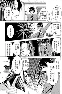 [Matsunami Rumi] Isourou Kamisama Ch. 1-8