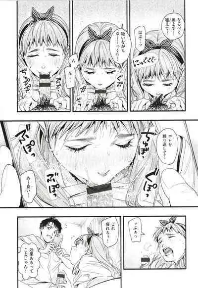 [Higashide Irodori] Aoharu Complex