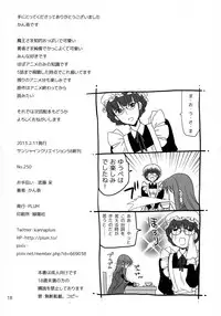 (SC58) [PLUM (Kanna)] Yuu × Ma hon (Maoyuu Maou Yuusha)