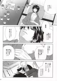 (C85) [Tokyo Note, UOHSAOH (Amamiya Amako)] Otona no Shuugakuryokou (Ansatsu Kyoushitsu)