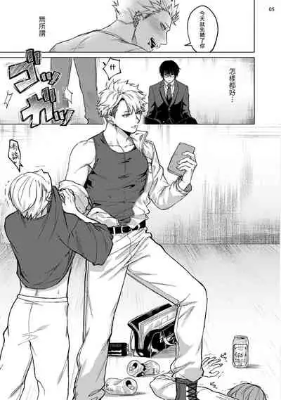 Seijun Dark Side Zenpen | 清纯阴暗面 前篇+后篇