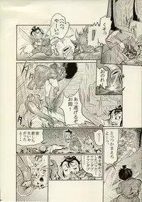 [CHIYOKI] Nikudan Omon - Incomplete