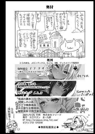 Saimin Onsen Kanroji Mitsuri Ninshin Chuu | Hot Spring Hypnotic Kanroji Mitsuri Pregnancy