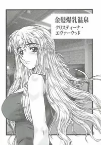 (CR37) [AXZ (Harukaze Koucha)] REACTIVE ATLANTIS