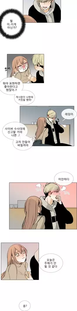Talk to Me Ch.0-39