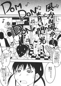 [St Rio (Kity)] GenCken 5 (Genshiken)