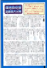 [ARTBOOK][ail soft] Ruriiro no Yuki