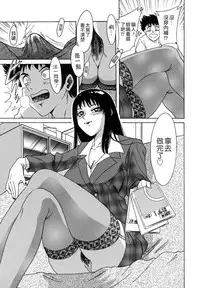 [Chanpon Miyabi] Oneesan Tengoku - Sister Paradise [Chinese] [貪狼閣]