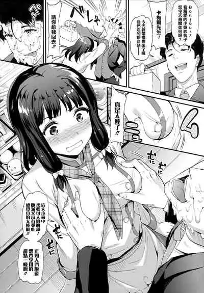 Himitsu no Kichi Yoi