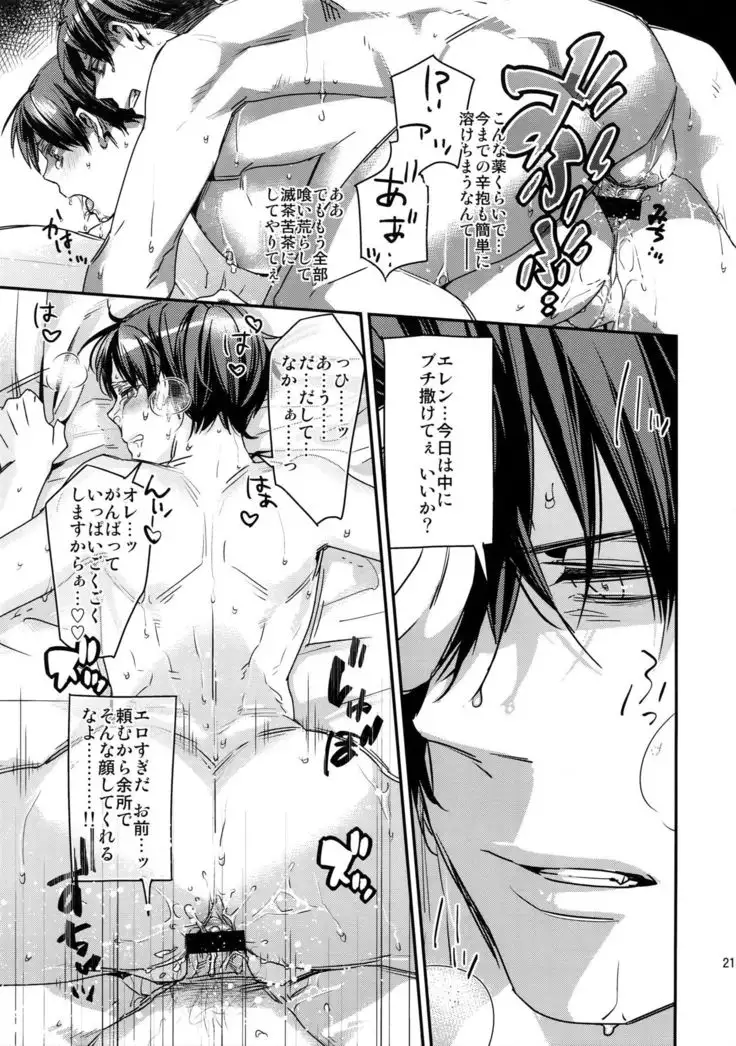 L×EZCS #02 -Rivaire Zetchoushuu 02-