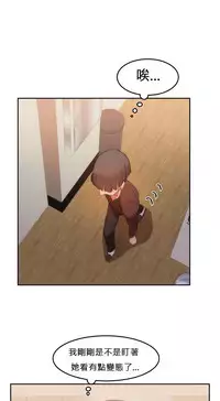 [Mx2J] Hahri's Lumpy Boardhouse Ch. 0~22【委員長個人漢化】（持續更新）