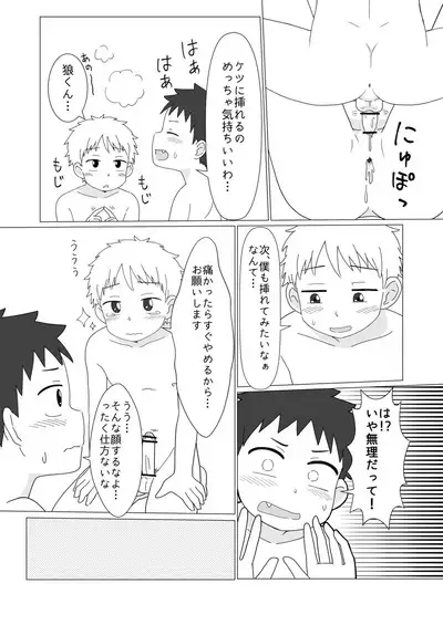 Oretachi no Hajimete