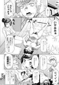COMIC Tenma 2009-07 Vol. 134