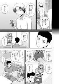 [Satou Chagashi] Mild Mint [Digital]