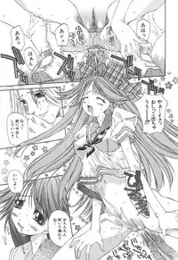 [Kojiki Ohji] Freesia