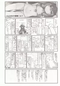 (Reitaisai 14) [Kedama Gyuunyuu (Tamano Kedama)] Chiisai Mama ga Ii (Touhou Project)