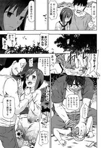 [China] Rape & Release