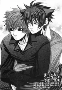 [nicoco] Kodomo no Shippo 2