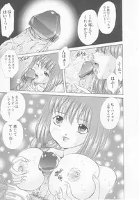 [Aimu Yuu] Seijo kyouen