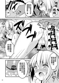 [Onsoku Ebifly (Lew)] Warui Shounen ni wa Oshioki! [Chinese] [不協和音漢化] [Digital]