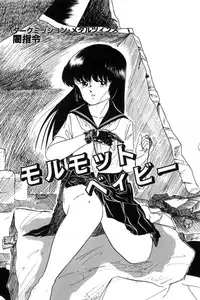 [Kazusa Shima] Slave Hunter