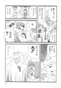 [Anthology] ~Ukagaka~ Nini Radio Comic Anthology