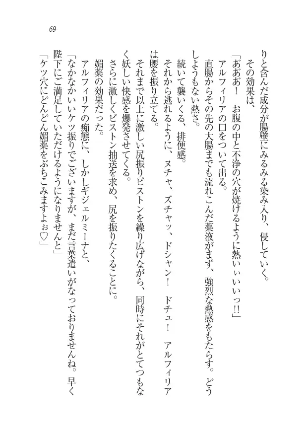 Houjou no Reizoku Elf: Ubawareta Oukoku