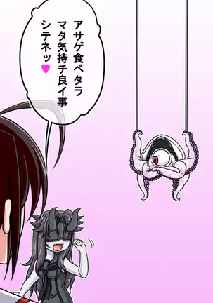 Kanshoku ~Yasen Kei~